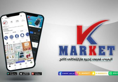 اسواق كي ماركت