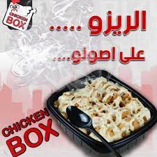 مطعم جيكن بوكس
