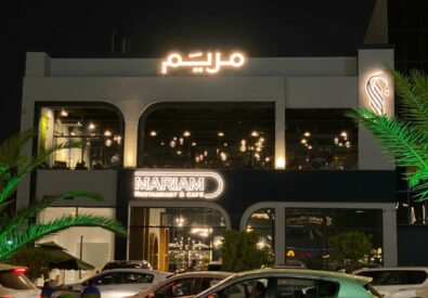 مطعم و كافيه مريم