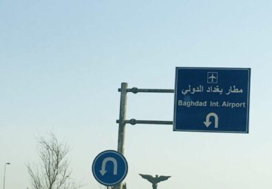 ساحة عباس بن فرناس