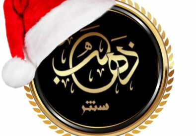 ذهب سنتر