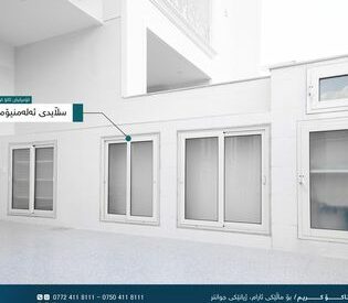 شركة اكوكارم