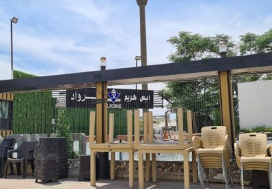 ايس كريم الرواد