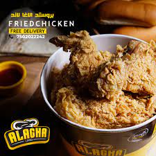 مطعم الاغا لاند