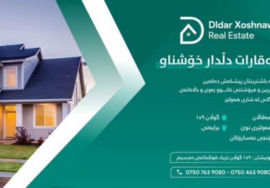 دلدار للعقارات