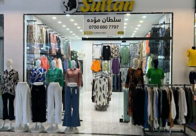 سلطان أزياء كبيرة الحجم