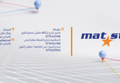 مات ستار
