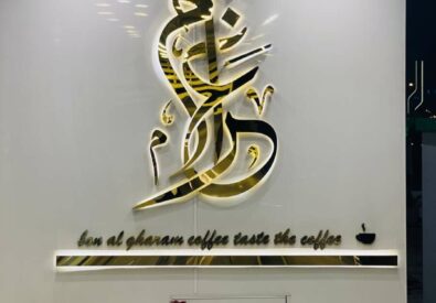 غرام كافيه