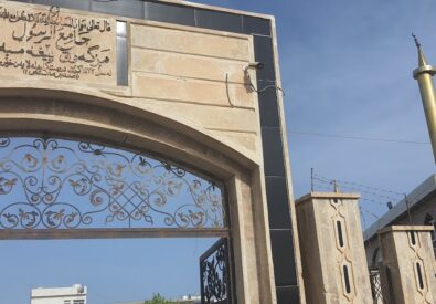المسجد النبوي