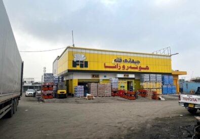 شركة هنار