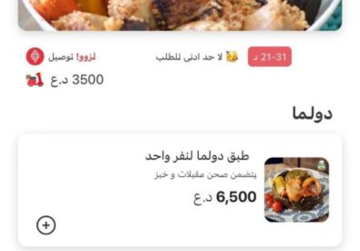 دولمة صفا