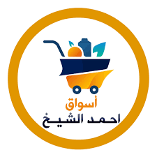 سوق الشيخ أحمد