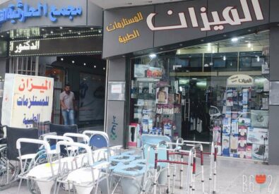 الميزان للمستلزمات الطبية
