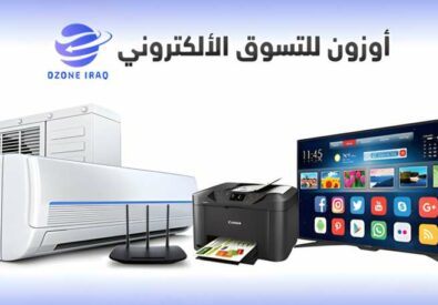 مخزن الأوزون