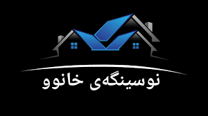 مكتب عقارات تشولي خوراني