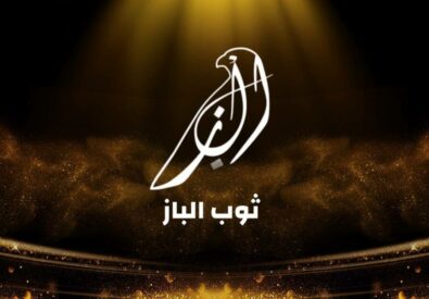 ثوب الباز