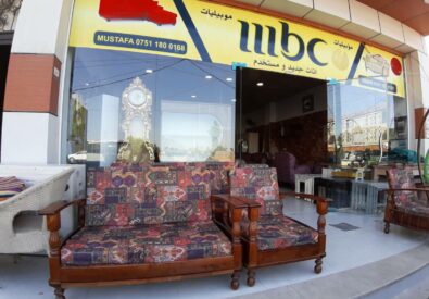 اثاث Mbc