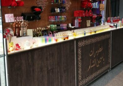 عطورات ياسمين الشام