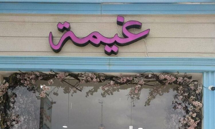 لم يتم العثور علي الصورة