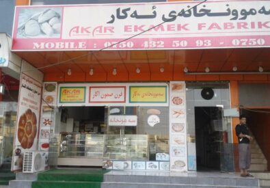 فرن و مخبز أكار