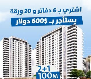شرکة عقارات یکبون