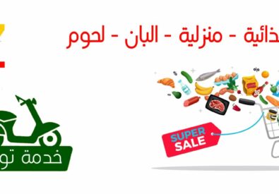 ماركت أي تو زت