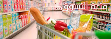 هولير ستي ماركت