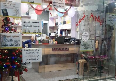 مكتبة توماس