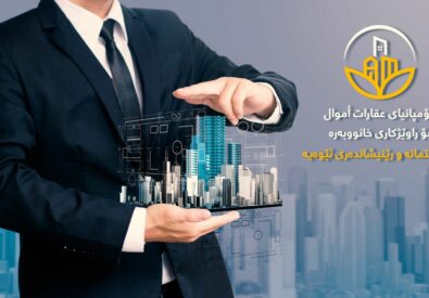 Amwal real estate lubnane – أموال العقارية لبنان...