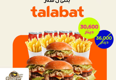 طلبات مارت