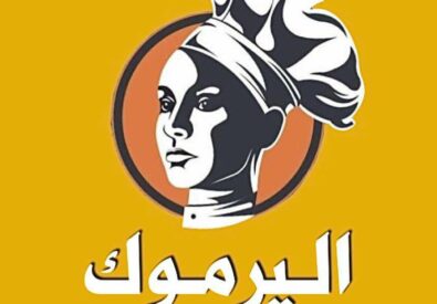 تجهيزات اليرموك الغذائية