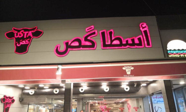لم يتم العثور علي الصورة