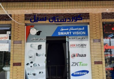 Kurdistan sale