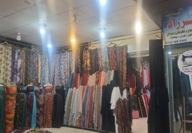 خياطة شيرزاد