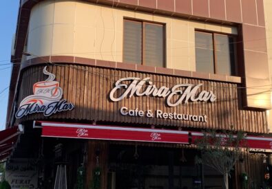 مقهى ومطعم ميرا مار