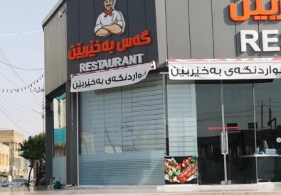 مطعم كص باكسربين
