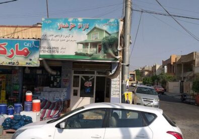 مكتب ئازاد
