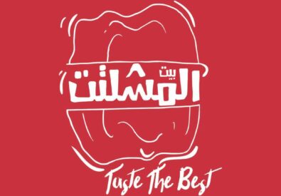 بيت المشلتت