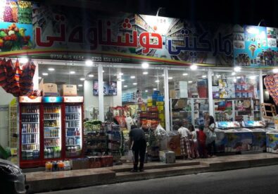 ماركيت گولياژ