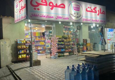 ماركت صوفي