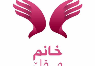 خانم مۆڵ