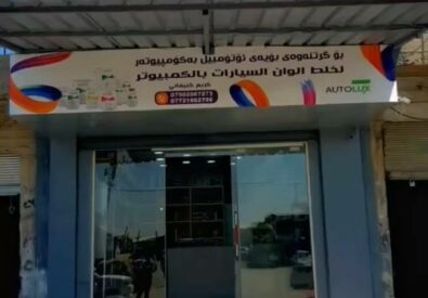 عالم الألوان