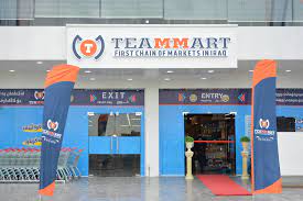 Teammart market – تياماركت