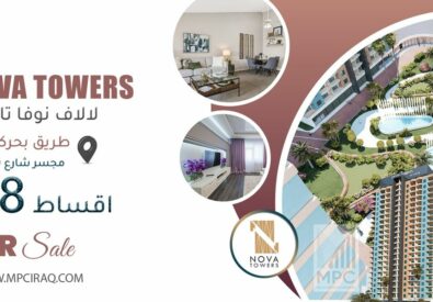 Lalav Nova Towers MPC مركز مبيعات نوفا تاورز