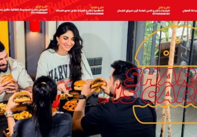 اليرموك – Buddies