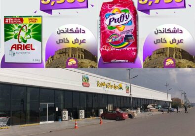 سوق هاوري المركزي