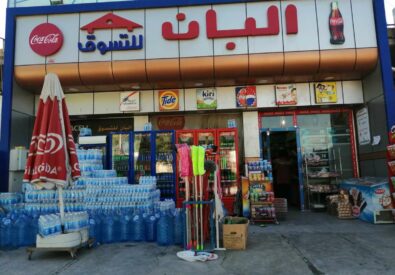 اسواق البان البان