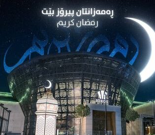هرور