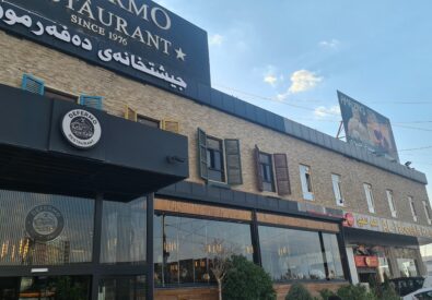 مطعم دي فيرمو (De Fermo)