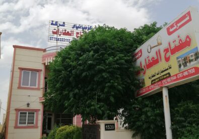 شركة مفتاح العقارات